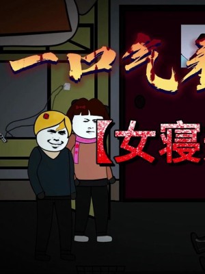 Quy Tắc Ký Túc Xá Nữ